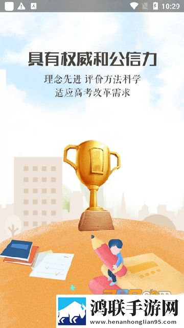 宁夏综评2024官方版免费下载-宁夏综评安卓最新版本v0.0.11免会员版