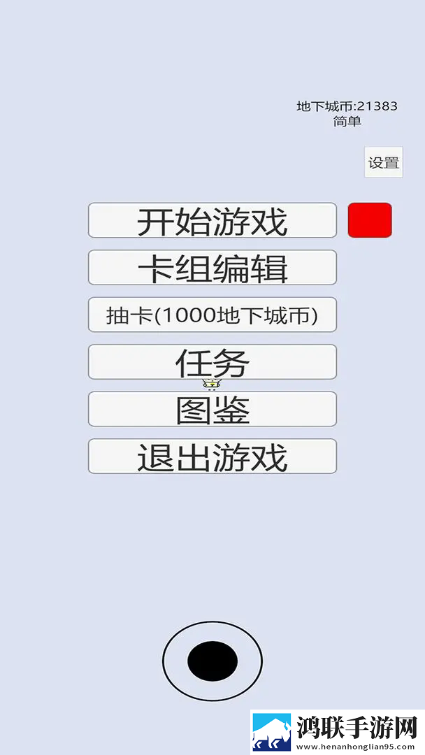 萌萌地下城2安卓版下载-萌萌地下城2破解版获取攻略