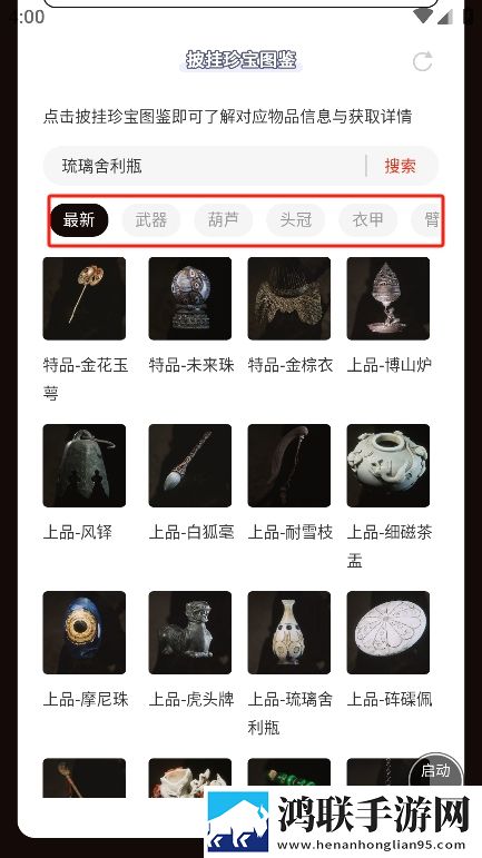 黄金网站9.1入口免费ios版下载,黄金网站9.1入口免费免费正式版下载