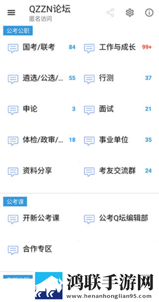 qzzn论坛安卓版下载-qzzn论坛破解版v2.8
