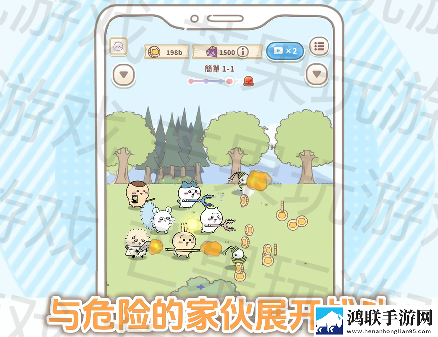 口袋吉伊卡哇国际服