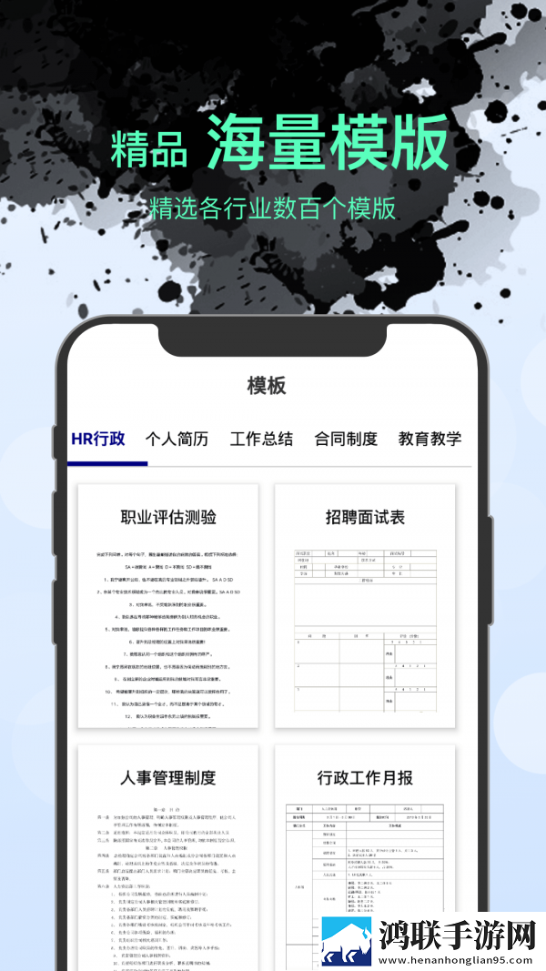 word文件管理