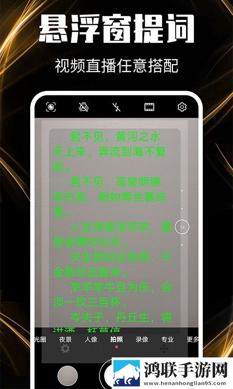 主播提词器安卓版下载-主播提词器免会员版v1.6.1获取