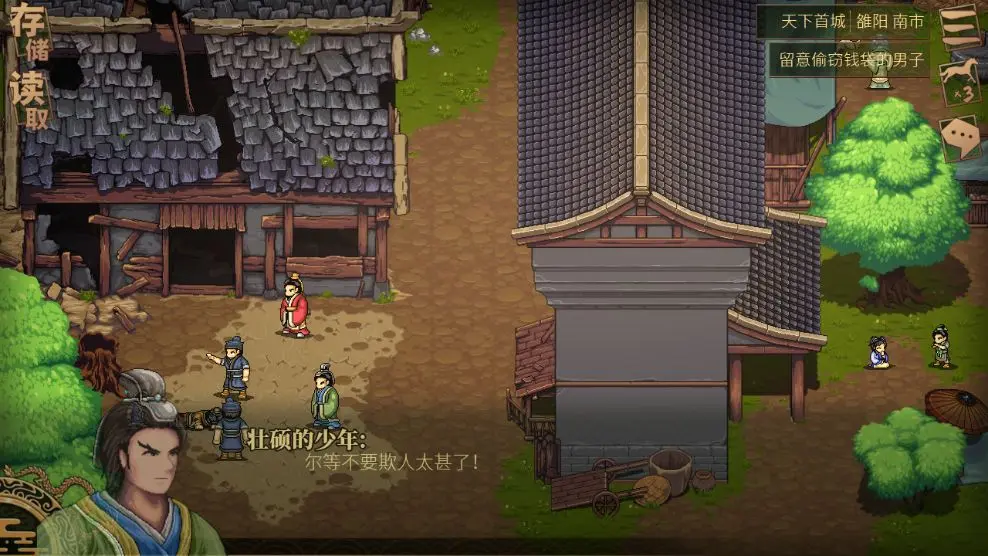 建安外史手机版