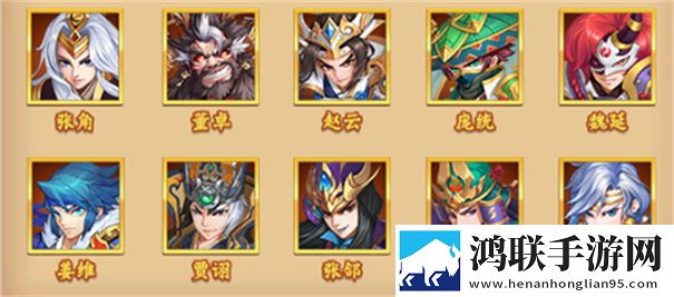 斩龙三国