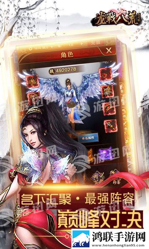 龙战八荒飞升版安卓版下载-龙战八荒飞升版免会员版