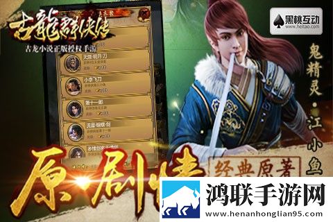 古龙群侠传2安卓版下载-古龙群侠传2免会员版获取