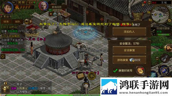 原始征途联机版