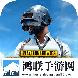 pubg地铁逃生国际服