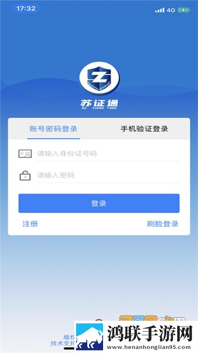 苏证通人脸认证app安卓版下载-苏证通人脸认证app免会员版2022最新版本v3.0