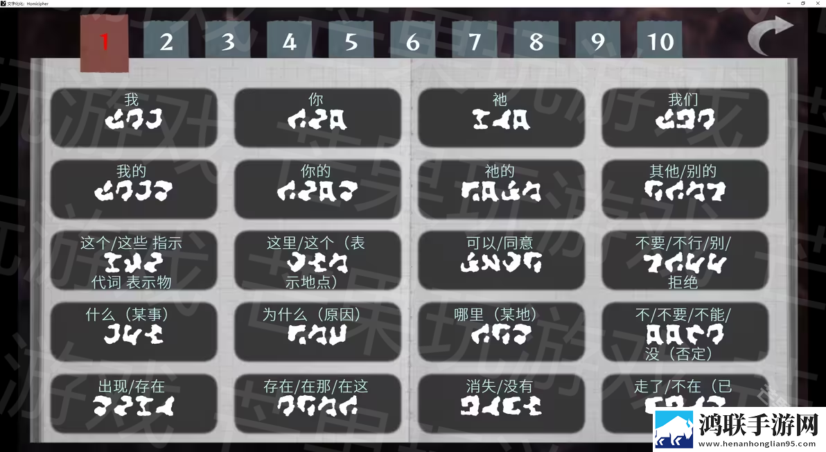 文字化化手机汉化版