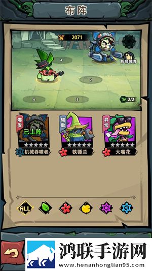植物历险记