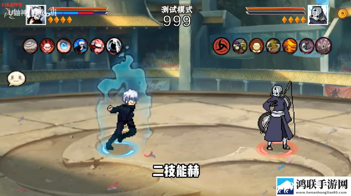 像素火影五条悟版本