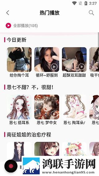 美国大片和特大黄冈的区别在哪大屏版,美国大片和特大黄冈的区别在哪分身版多账号切换