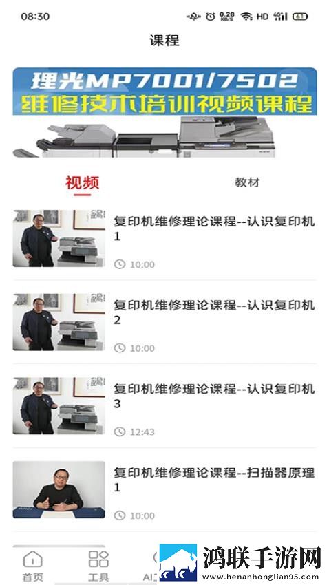 奥菲斯安卓免费版下载-奥菲斯v2.0.6免会员版