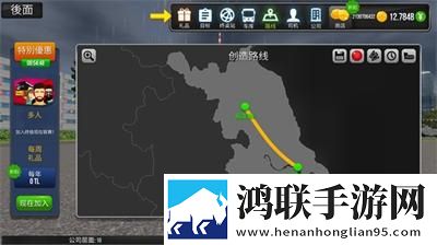 公交公司模拟器2023安卓版下载-公交公司模拟器2023破解版下载v1.5.5