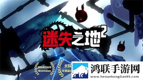 迷失之地2安卓版下载-迷失之地2免会员版获取！