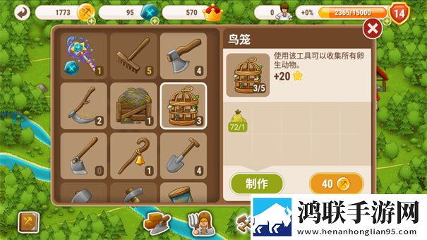 村庄日记2汉化版