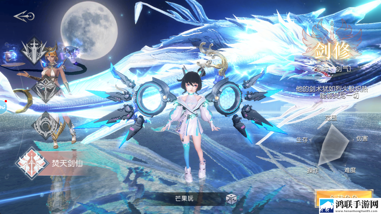 凡人修仙增强现实版