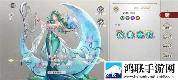 符文先锋