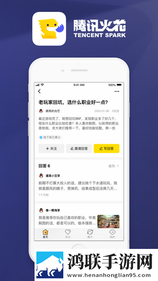 火花社区最新版