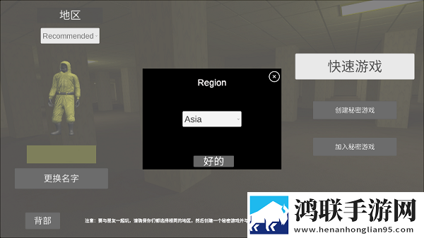 后室联机版内置菜单