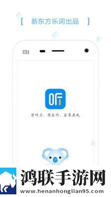乐听最新版