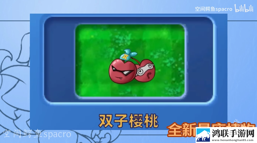 植物大战僵尸星座版
