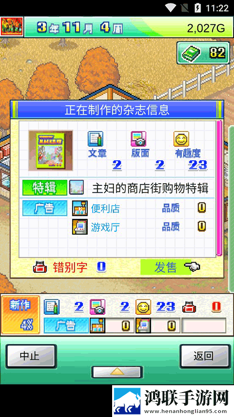 灵犀出版社物语汉化版