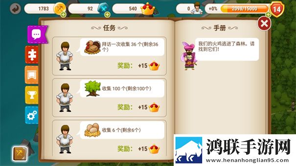 村庄日记2汉化版