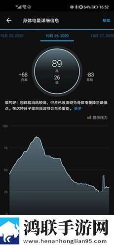 Garmin Connect安卓版下载-Garmin Connect v5.2免会员版获取