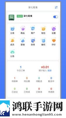 艾够商户端