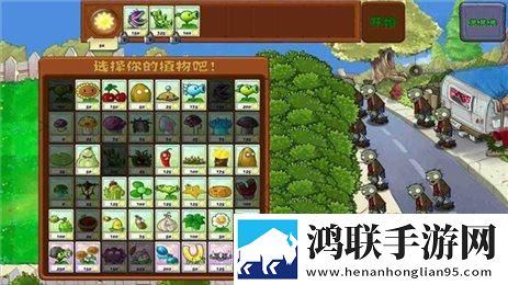 植物大战僵尸经典版安卓版下载-植物大战僵尸经典原版免会员版游戏v1.3