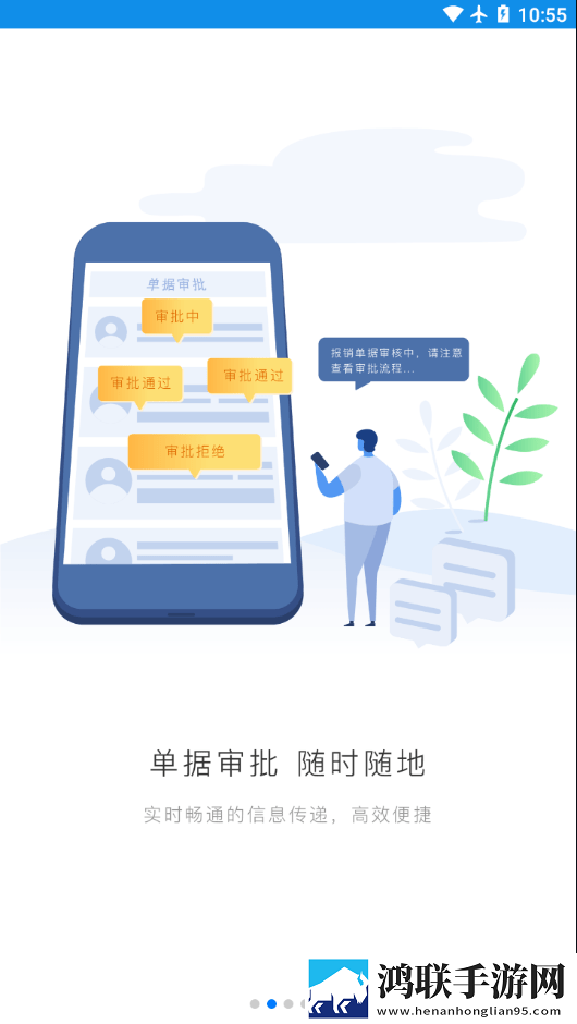 格力飞云报销系统