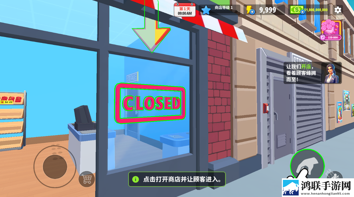 超市商店模拟器
