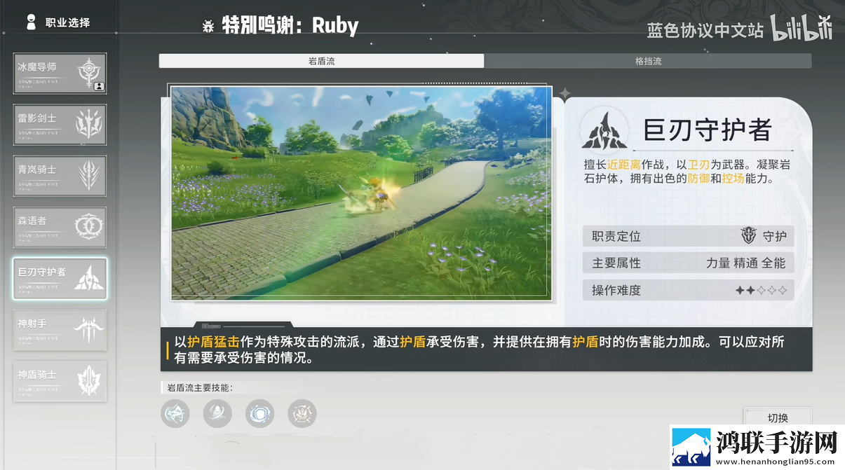 星痕共鸣测试版