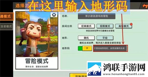 迷你世界老版本0.44.2