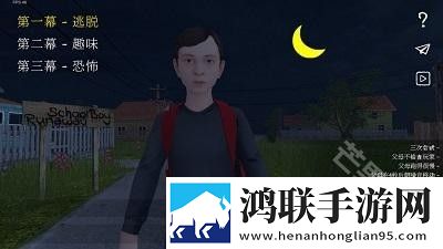 逃离家暴
