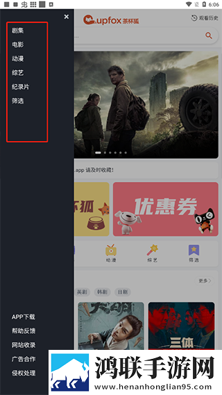 交换2朋友麦子最后和谁在一起了安卓TV大屏版,交换2朋友麦子最后和谁在一起了配音版