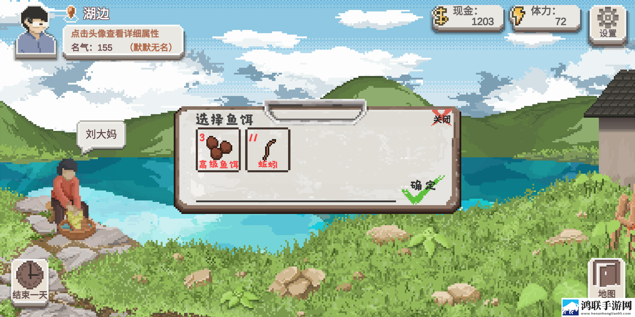 乡村老师手游