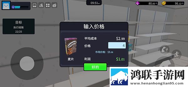 超市经理模拟器