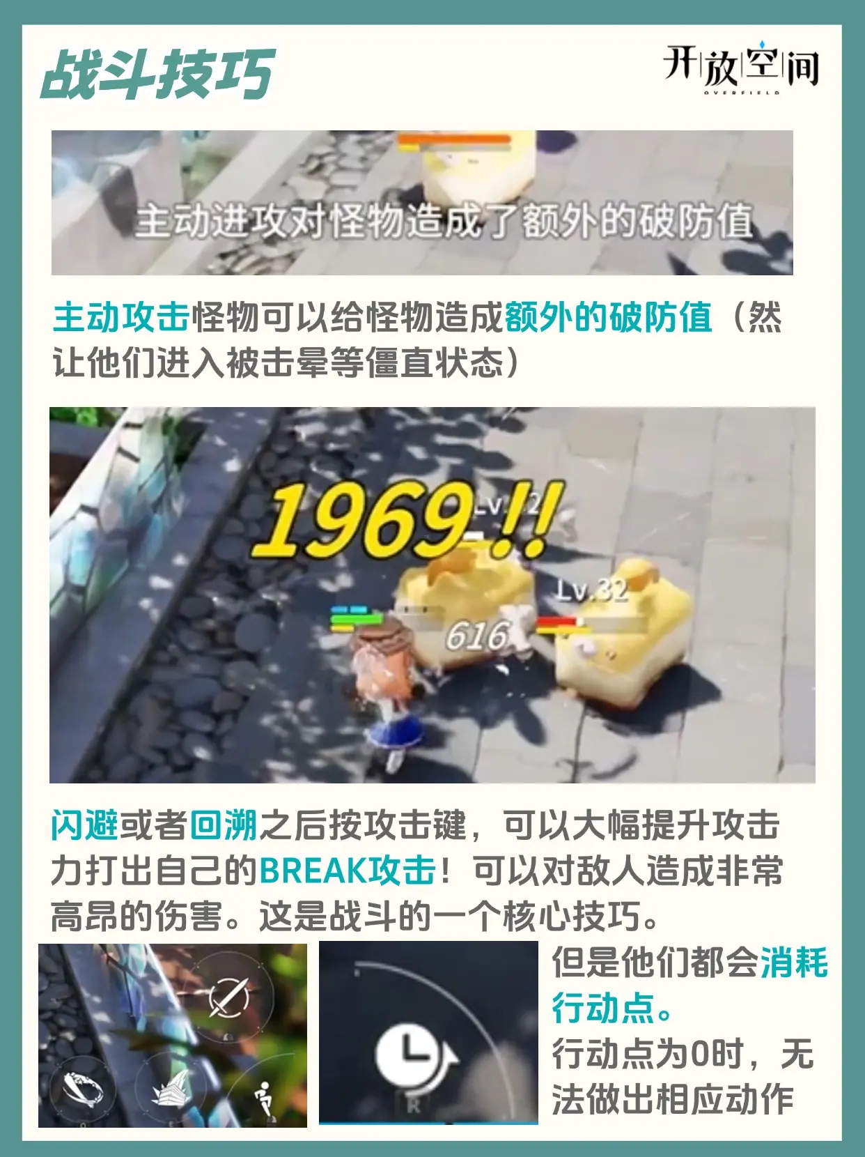 开放空间官方版