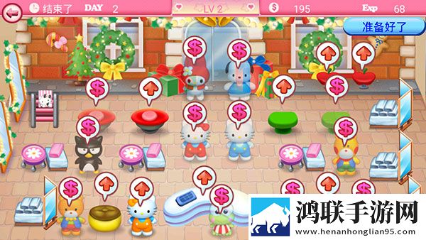 HelloKitty美容院