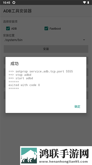 ADB工具器免root汉化