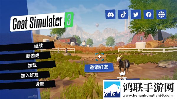 模拟山羊3中文版