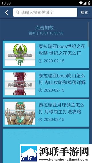 泰拉瑞亚盒子安卓版下载-泰拉瑞亚盒子v6.1.1646破解版
