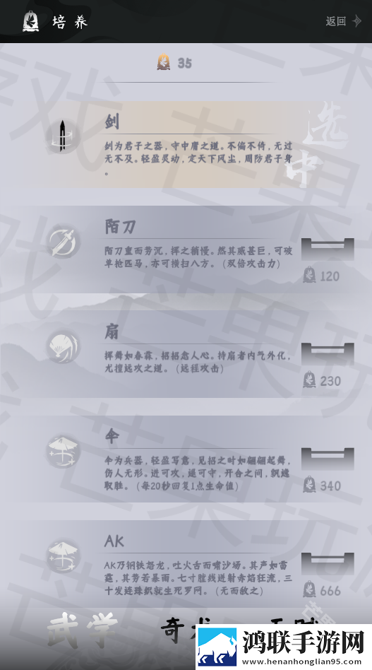 燕云跑酷