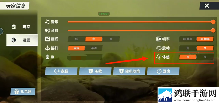 欢乐钓鱼大师体感模式