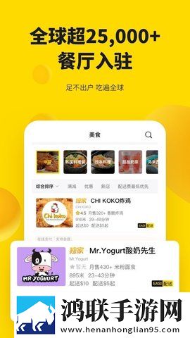 easi外卖2022最新版下载-easi外卖送餐app免会员版