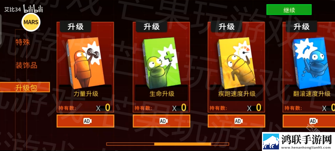 REPO手机版